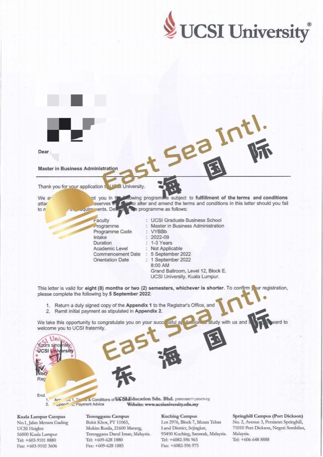 录取通知书