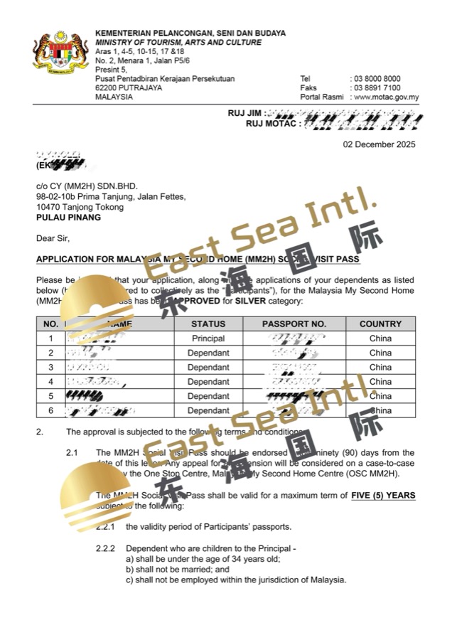 第二家园白银组获批案例