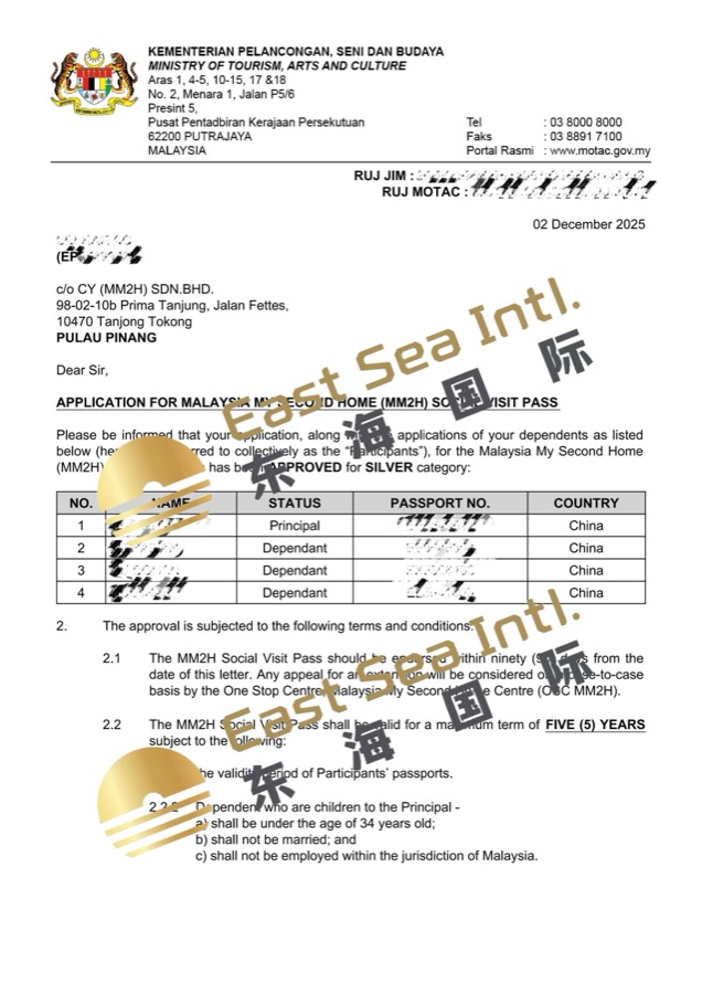 第二家园白银组获批案例